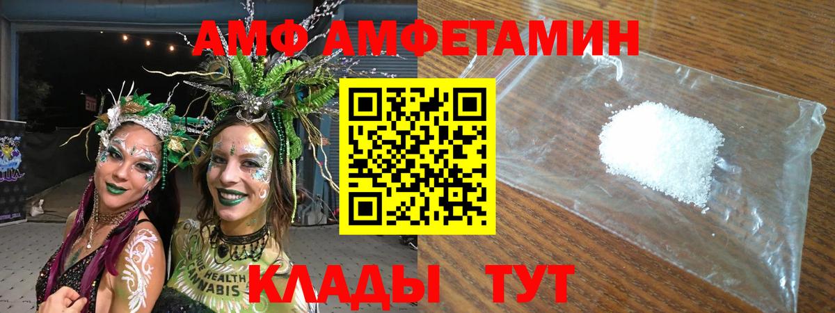 Amphetamine  Вход с VPN  Ярцево  мега tor  Амфетамин VHQ 