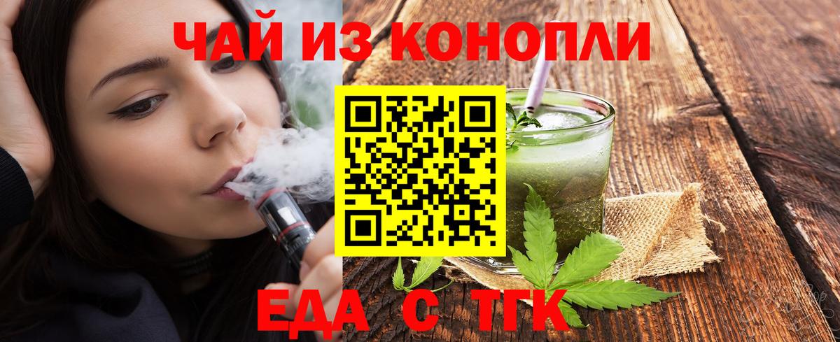 Cannafood конопля  Вход с VPN  Ярцево 