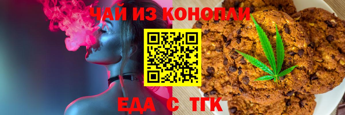 Печенье с ТГК марихуана Ярцево