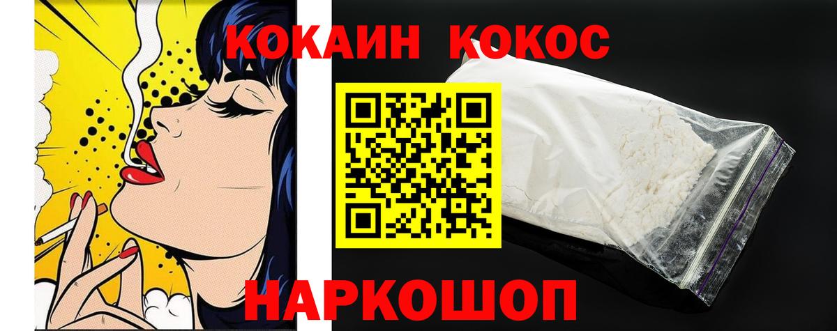 COCAIN Колумбийский Ярцево