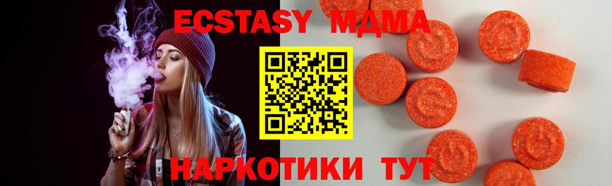 Ecstasy 250 мг  Экстази 280мг  Ярцево  ЭКСТАЗИ  Вход с VPN 
