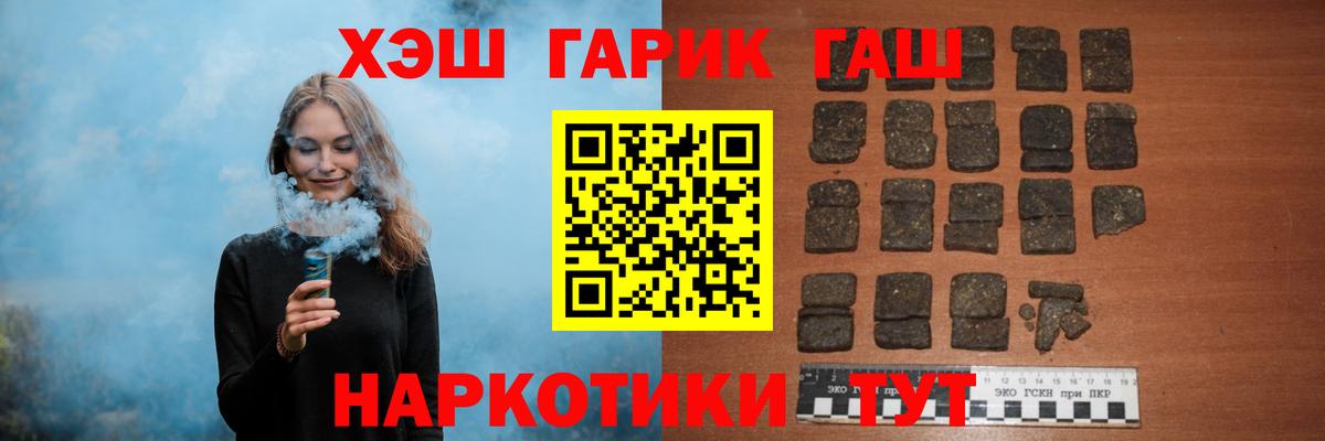 ГАШ hashish  ГАШ  Ярцево  ГАШ 40% ТГК  Вход с VPN 