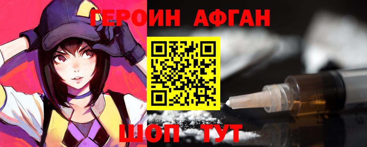 Ярцево  Героин Heroin  Вход с VPN 