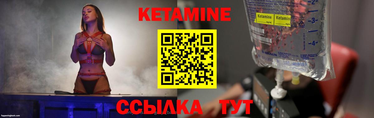 КЕТАМИН ketamine  Вход с VPN  Ярцево 