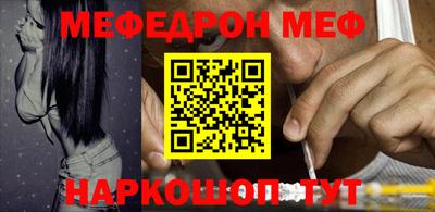 мефедрон VHQ Бузулук