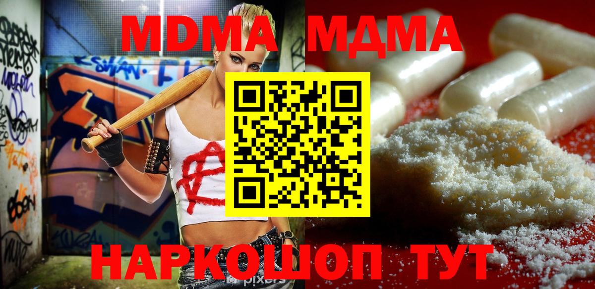 Ярцево  MDMA Molly  МДМА кристаллы  МДМА  Вход с VPN 