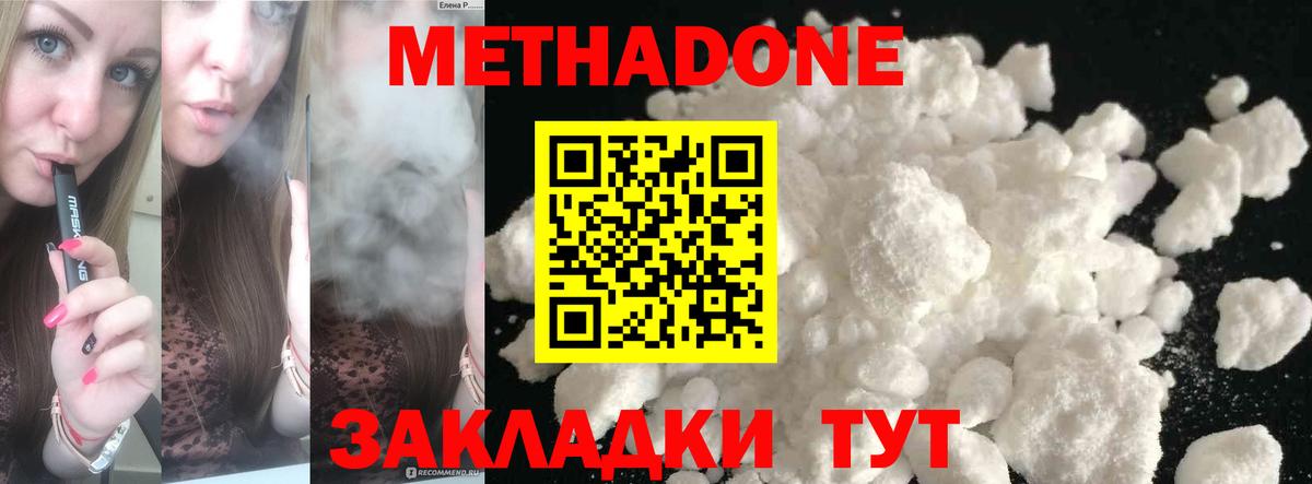 Ярцево  МЕТАДОН methadone  МЕГА ссылка  Вход с VPN 