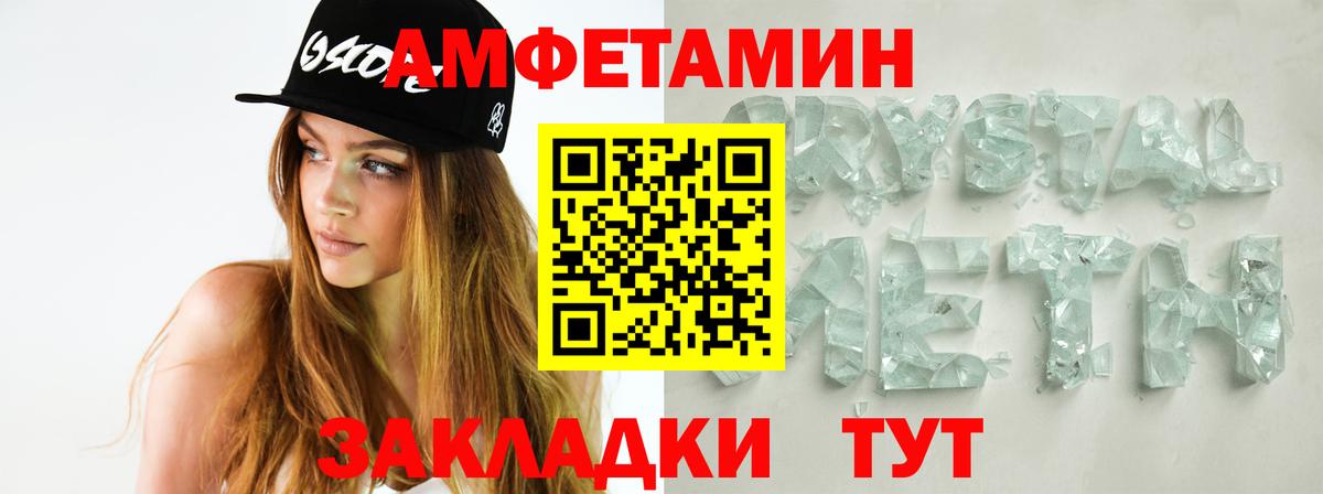 МЕТАМФЕТАМИН пудра Ярцево