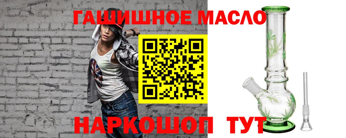 Дистиллят ТГК гашишное масло Ярцево