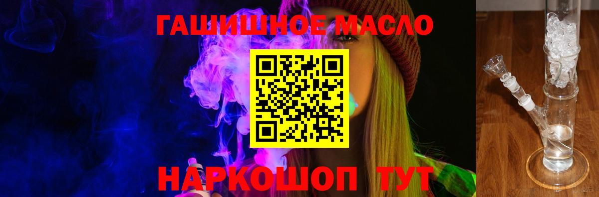 цена   Вход с VPN  Ярцево  Дистиллят ТГК вейп с тгк  ТГК жижа 
